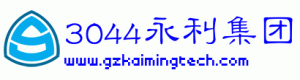 3044永利集团(中国)有限公司